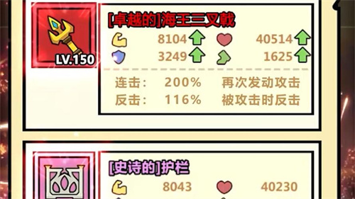 《洋葱骑士团》世界之旅怎么玩-世界之旅玩法指南