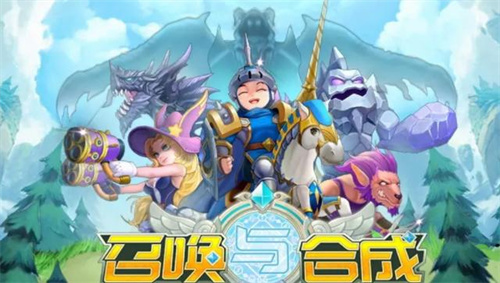 两个宠物合成一个宠物的游戏是什么-大型的合成类游戏前五2023