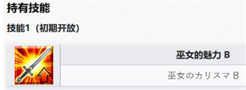 《命运冠位指定》卑弥呼怎么样-卑弥呼人物详解