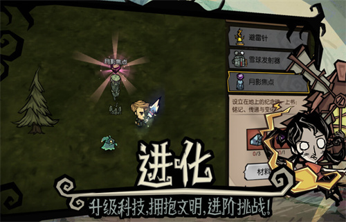 《饥荒：新家园》测试活动：游戏目标