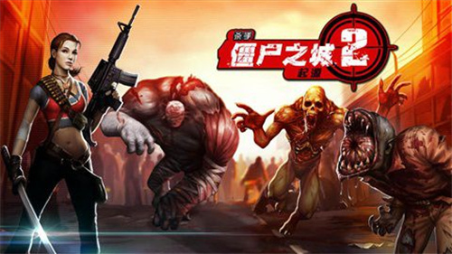 忍者杀僵尸的单机游戏有哪些2023-热门的杀僵尸单机游戏汇总