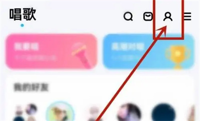 酷狗音乐查K歌战绩方法步骤-酷狗音乐如何查K歌战绩