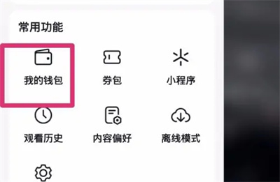 抖音月付关优先付款方法步骤-抖音月付如何关优先付款