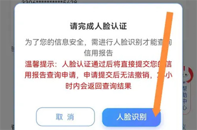 云闪付申请信用报告方法步骤-云闪付如何申请信用报告