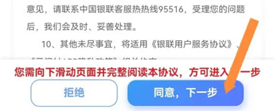云闪付申请信用报告方法步骤-云闪付如何申请信用报告