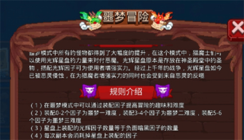 《见习猎魔团》噩梦难度2怎么打-噩梦难度2通关方法分享