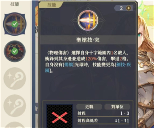 《铃兰之剑》歌洛莉亚怎么样-歌洛莉亚技能介绍