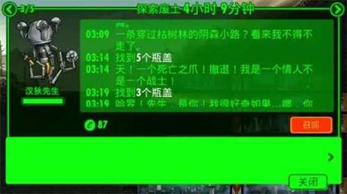 《辐射避难所》巧手先生有什么用-巧手先生作用介绍