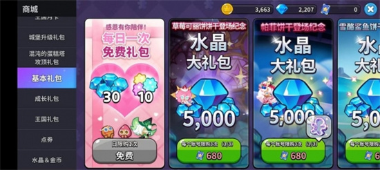 《冲呀饼干人王国》真理之光怎么完成-真理之光完成攻略分享