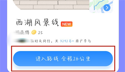 支付宝设置运动路线方法步骤-支付宝如何设置运动路线