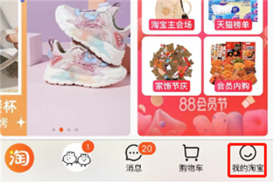 淘宝设置人脸支付的方法步骤-淘宝如何设置人脸支付