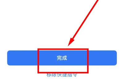 百度地图Siri指令方法步骤-百度地图如何开启Siri指令