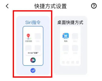 百度地图Siri指令方法步骤-百度地图如何开启Siri指令