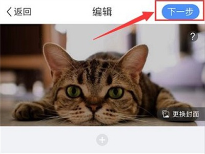 美篇创作文章的方法步骤-美篇如何创作文章