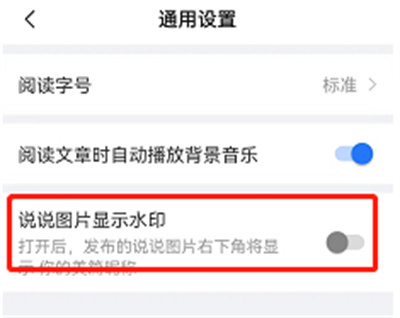 美篇说说图片带水印方法步骤-美篇说说图片如何带水印