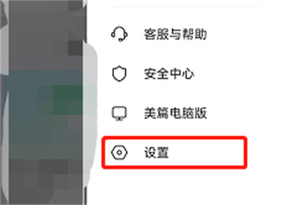 美篇说说图片带水印方法步骤-美篇说说图片如何带水印