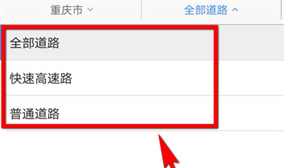 高德地图查看路况的方法步骤-高德地图如何查看路况