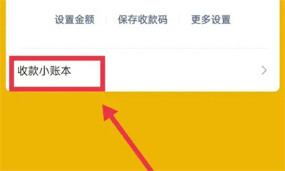 微信申请商家收款码方法步骤-微信如何申请商家收款码