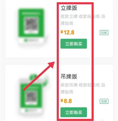 微信申请商家收款码方法步骤-微信如何申请商家收款码