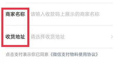 微信申请商家收款码方法步骤-微信如何申请商家收款码