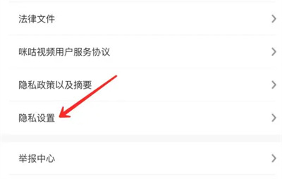 咪咕视频展示流量状况方法步骤-咪咕视频如何展示流量
