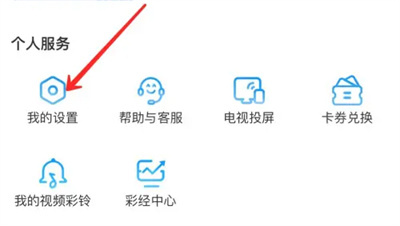 咪咕视频展示流量状况方法步骤-咪咕视频如何展示流量