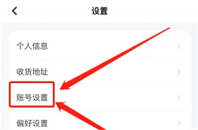 薄荷健康开启隐私保护方法步骤-薄荷健康如何隐私保护