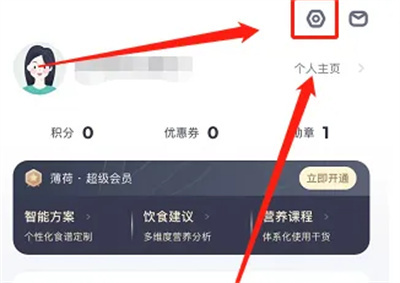 薄荷健康开启隐私保护方法步骤-薄荷健康如何隐私保护