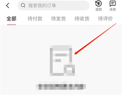 快手查看快递物流的方法步骤-快手如何查看快递物流