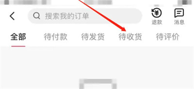 快手查看快递物流的方法步骤-快手如何查看快递物流