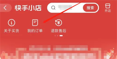 快手查看快递物流的方法步骤-快手如何查看快递物流