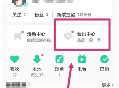 QQ音乐查询乐币余额方法步骤-QQ音乐如何查询乐币余额