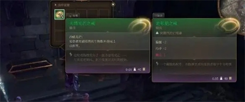 《博德之门3》无情光芒之戒怎么得-无情光芒之戒获得及效果介绍