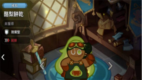《冲呀饼干人王国》平民阵容攻略-平民阵容搭配分享