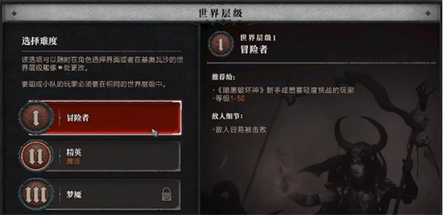 《暗黑4》第二赛季死灵法师新暗金怎么获得-新赛季暗金获得方法