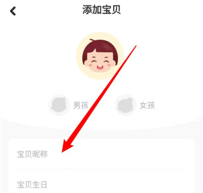 叽里呱啦添加宝贝的方法步骤-叽里呱啦如何添加宝贝