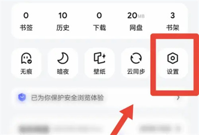 夸克修改浏览器标识方法步骤-夸克如何修改浏览器标识