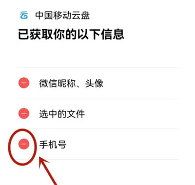 微信小程序删手机号方法步骤-微信小程序如何删手机号