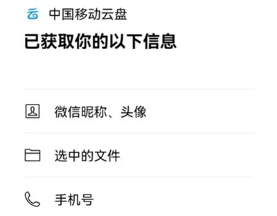 微信小程序删手机号方法步骤-微信小程序如何删手机号
