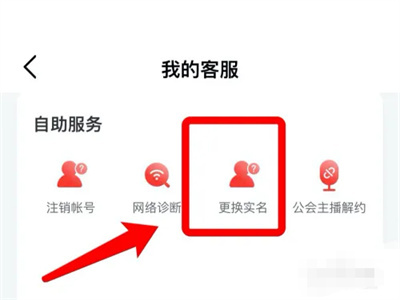 网易云音乐实名认证方法步骤-网易云音乐如何实名认证