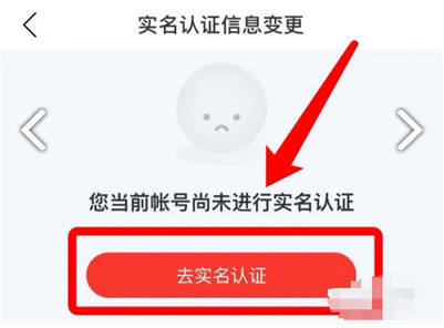 网易云音乐实名认证方法步骤-网易云音乐如何实名认证
