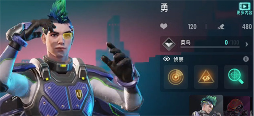 《远光84》勇怎么样-《远光84》勇技能强度介绍