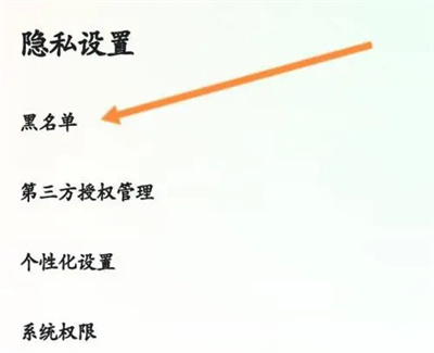 嘀嗒出行查看黑名单方法步骤-嘀嗒出行如何查看黑名单