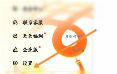 嘀嗒出行查看黑名单方法步骤-嘀嗒出行如何查看黑名单