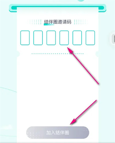 薄荷健康创建结伴圈方法步骤-薄荷健康如何创建结伴圈