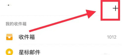 QQ邮箱自动清理缓存方法步骤-QQ邮箱如何自动清理缓存