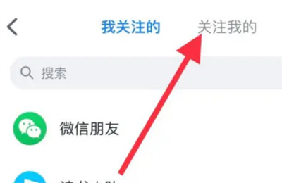 微信读书回关好友的方法步骤-微信读书如何回关好友