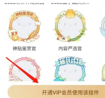 网易新闻用头像挂件方法步骤-网易新闻如何用头像挂件