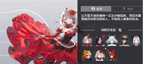 《宿命回响》抗争队怎么玩-《宿命回响》抗争队玩法攻略