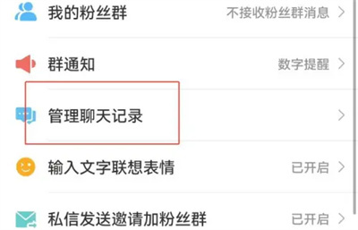 微博清空陌生人私信方法步骤-微博如何清空陌生人私信